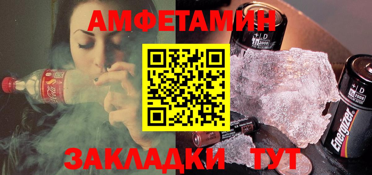 Амфетамин  АМФ VHQ  Вход с VPN  Ступино 