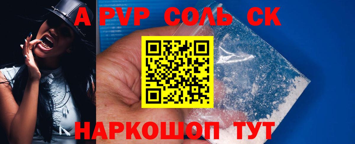 Ступино  наркошоп  Альфа ПВП Crystall  Вход с VPN  Alfa_PVP VHQ 