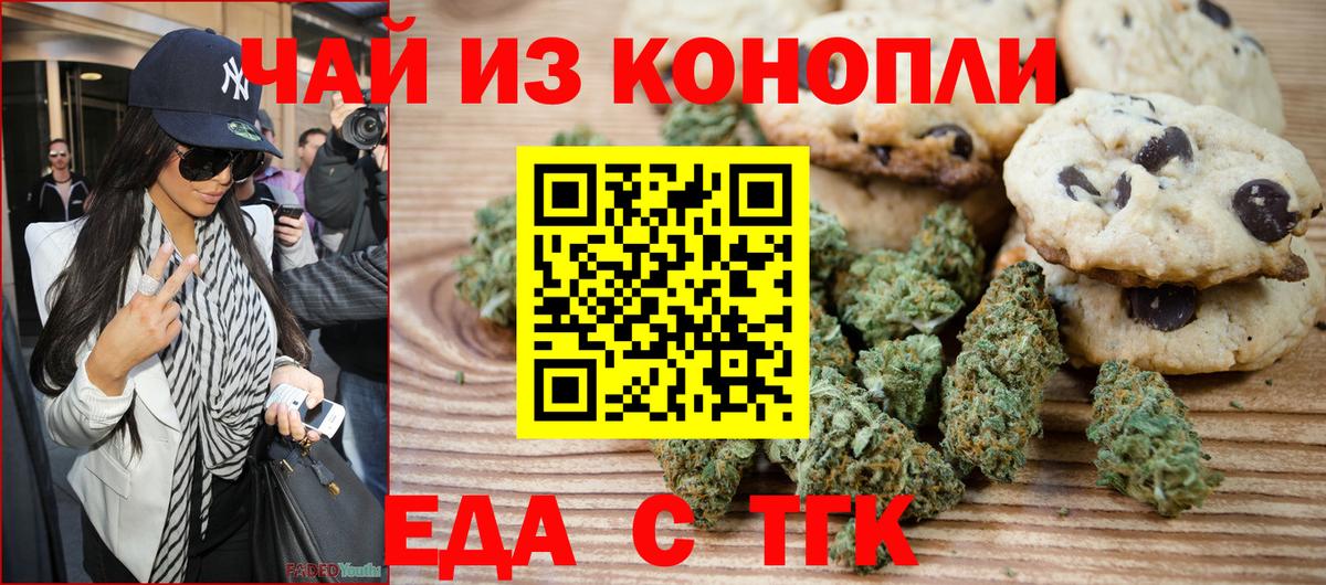 Ступино  Canna-Cookies марихуана  Вход с VPN 