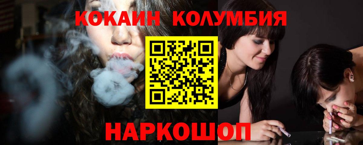 COCAIN 97%  Вход с VPN  Кокаин  Ступино 