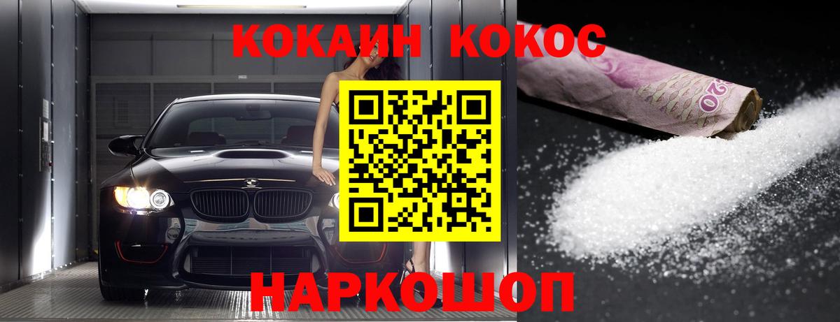 COCAIN Эквадор Ступино