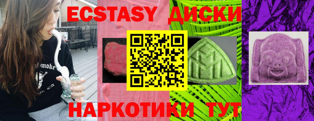 Экстази DUBAI  Вход с VPN  Экстази  Ступино  где продают   Экстази диски 