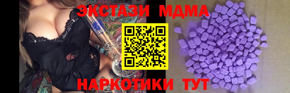 Ecstasy TESLA Ступино