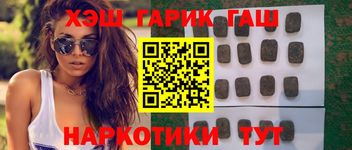 Ступино  ГАШИШ гарик  Вход с VPN  Гашиш VHQ 