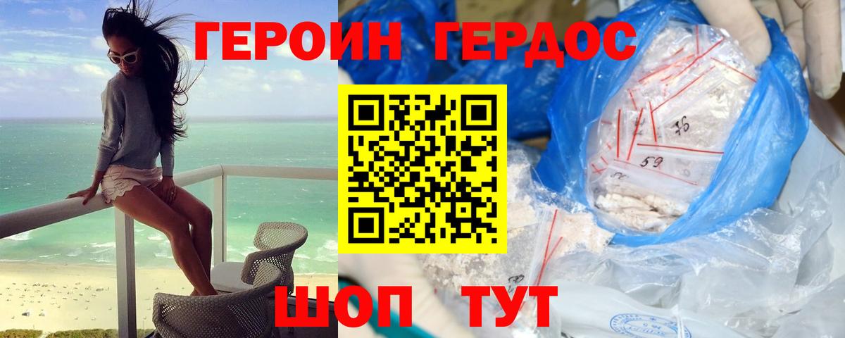 Героин афганец Ступино