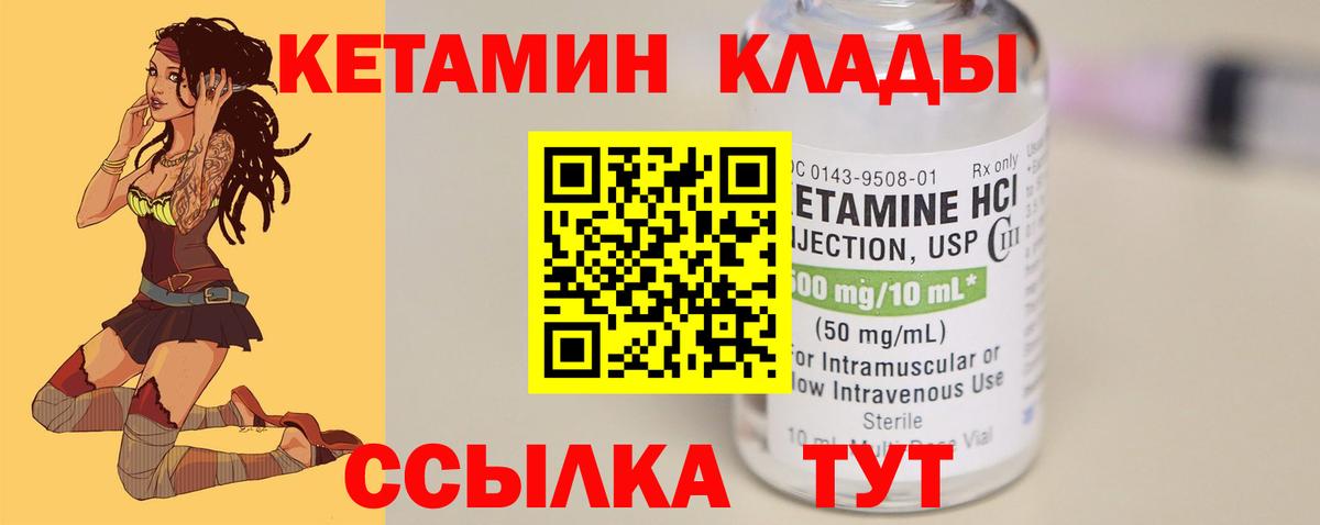   зеркало  Вход с VPN  Ступино  Кетамин ketamine 