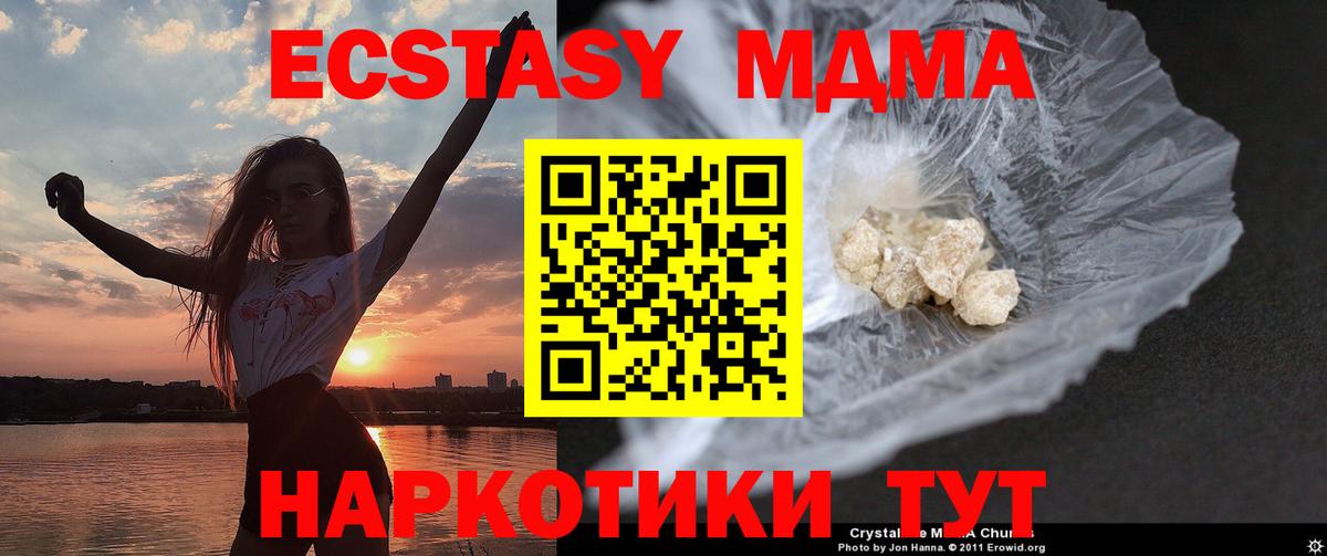 MDMA кристаллы Ступино