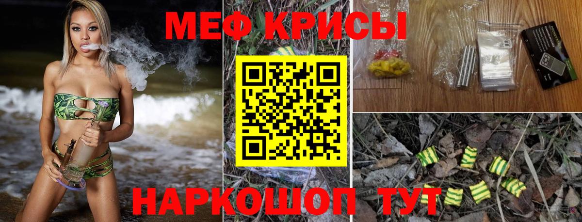 Меф мука Ступино