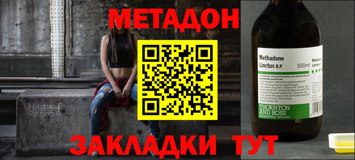 Ступино  МЕТАДОН мёд  Метадон VHQ  Вход с VPN 