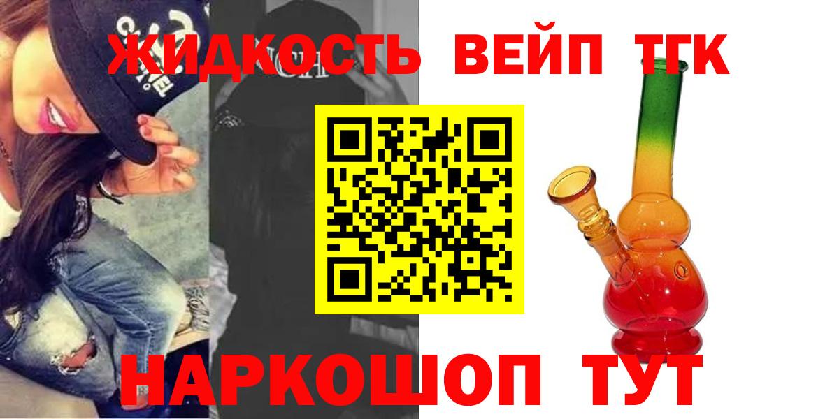 Дистиллят ТГК THC oil Ступино