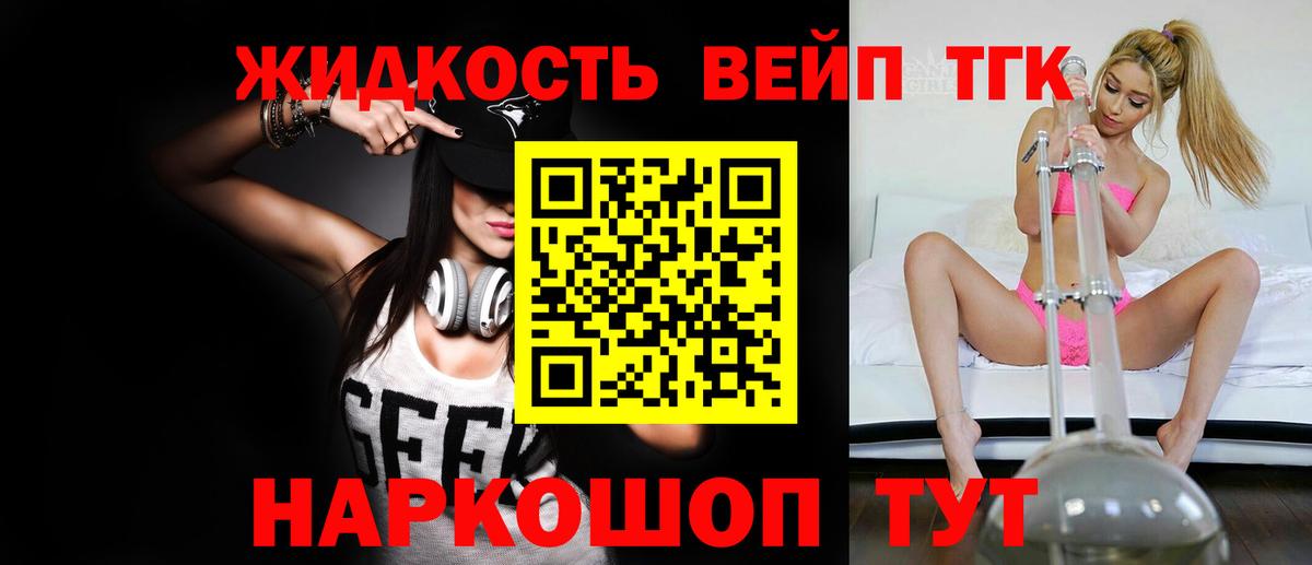 Дистиллят ТГК концентрат  Вход с VPN  ТГК гашишное масло  Ступино 